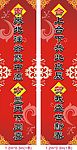 精美矢量对联