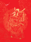 财神