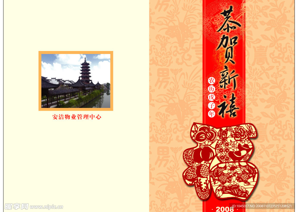 贺卡
