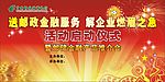 邮政银行