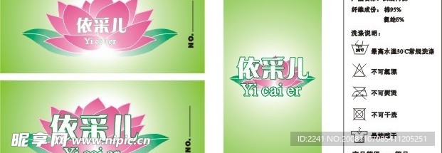 依采儿