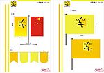 22公司旗帜