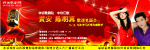 演唱会海报