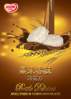粟米香酥