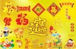 过年索材