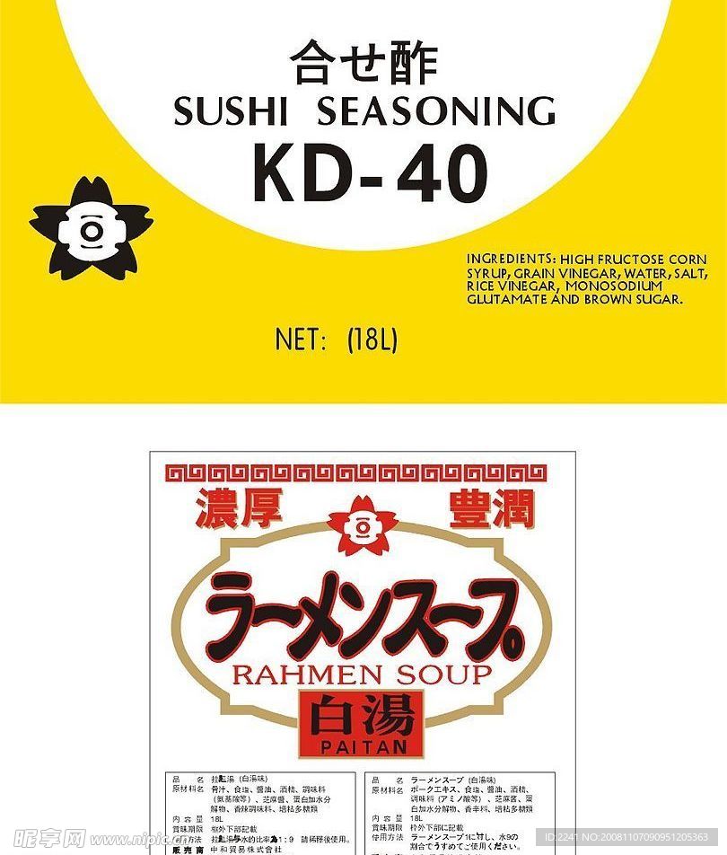 合酢KD40