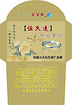 珠宝信封