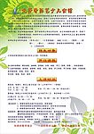 宣传彩页设计