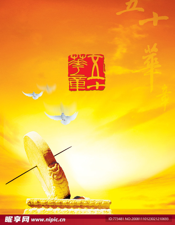 企业形象