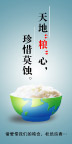粮食