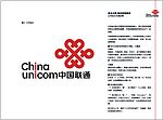 新联通VI基础部分