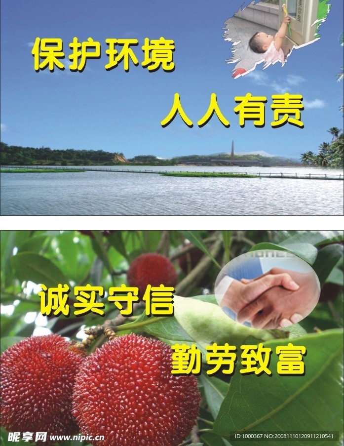 新农村建设
