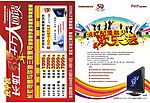 长虹电视