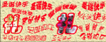 圣诞快乐字体