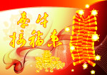牵牛接福来