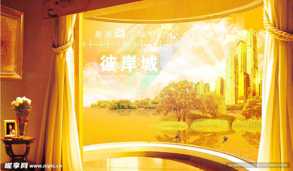 彼岸城