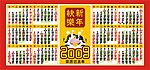2009年日历模板