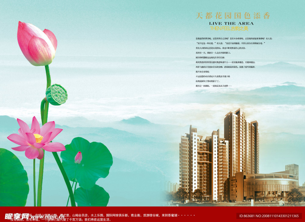 房地产广告