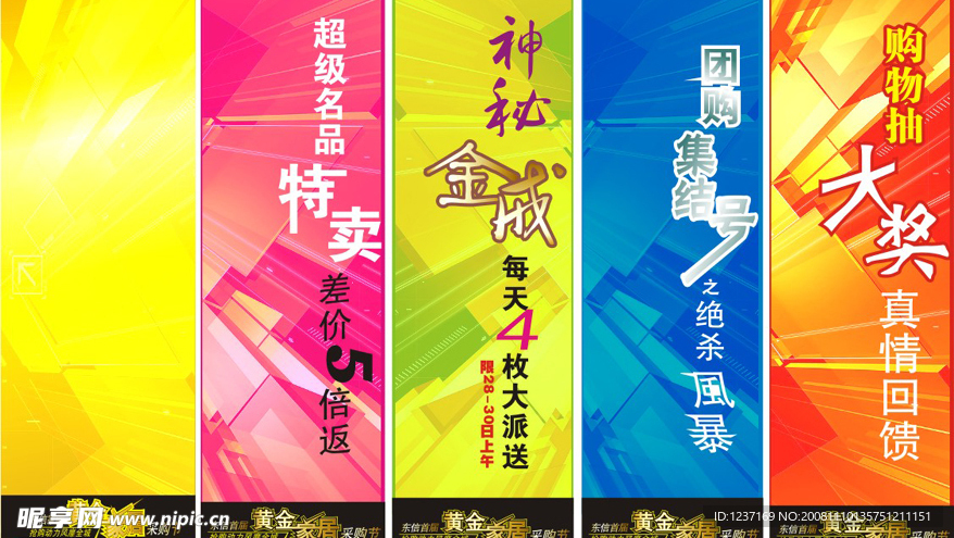 吊旗宣传广告