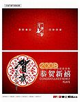 新年贺卡