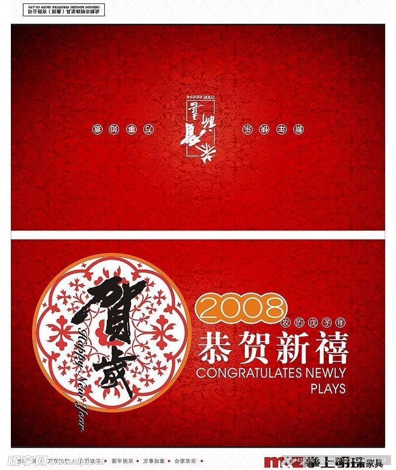 新年贺卡