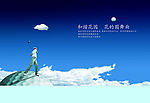 和谐花园