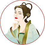 古典女人