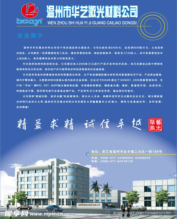 厂房设计