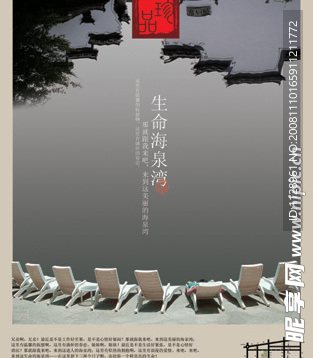 珍品