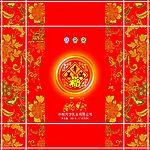 幸福