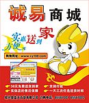 诚易商城三轮车车贴转曲发