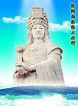 湄洲妈祖