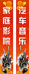 广告门联