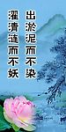 廉政之莲花
