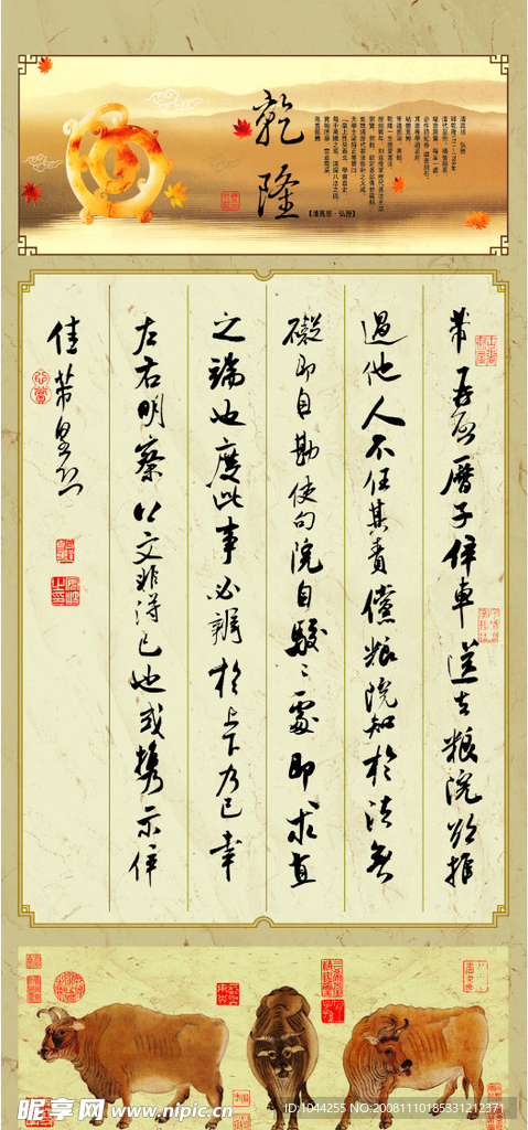 墨宝