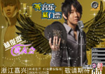 林俊杰演唱会