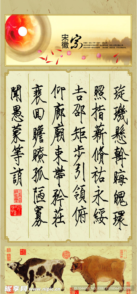 墨宝