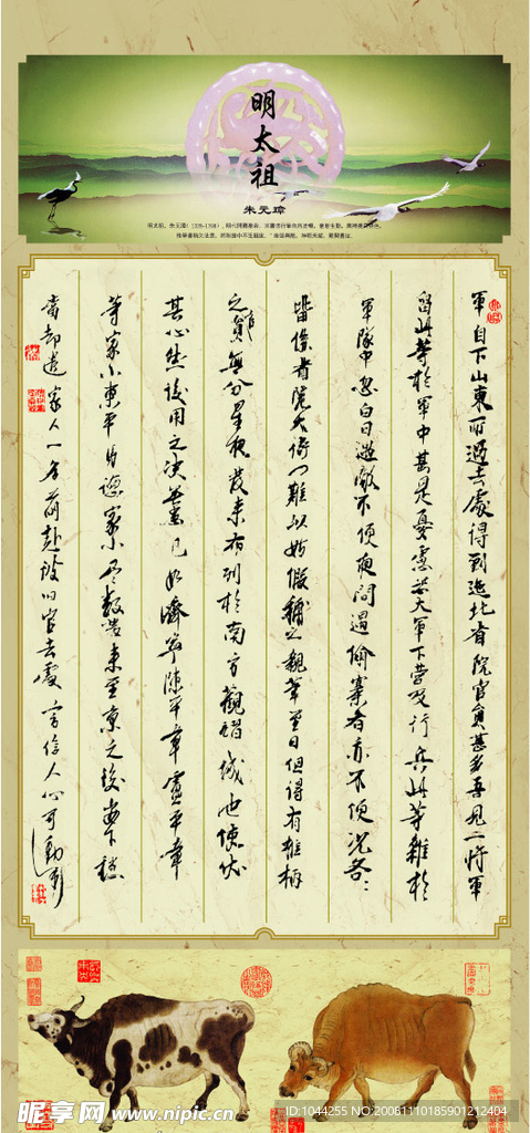 墨宝