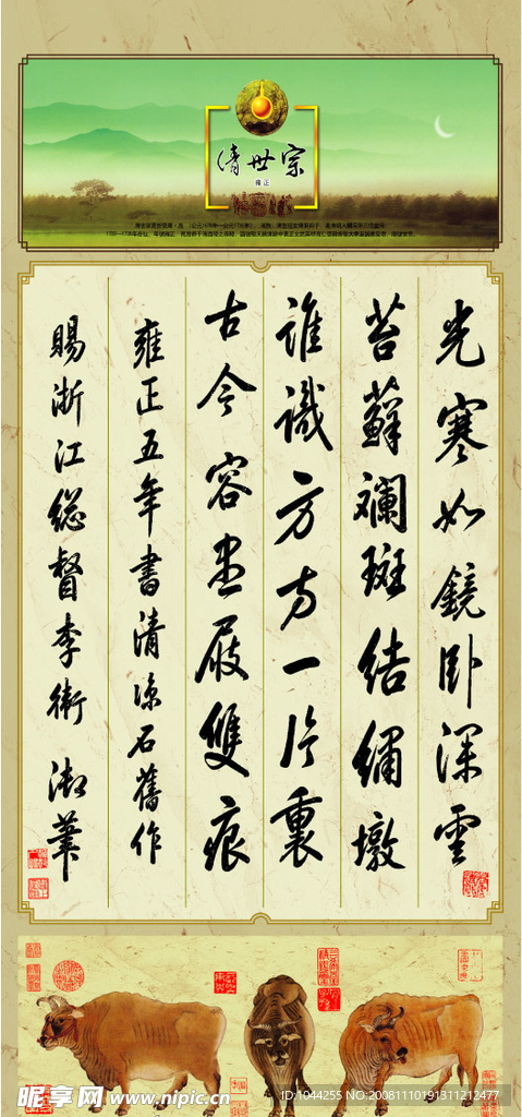 墨宝