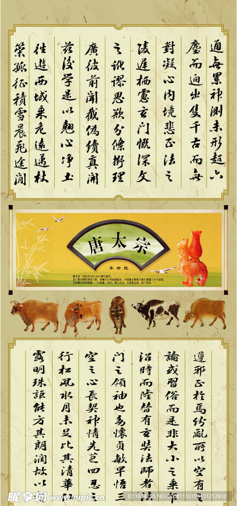 墨宝