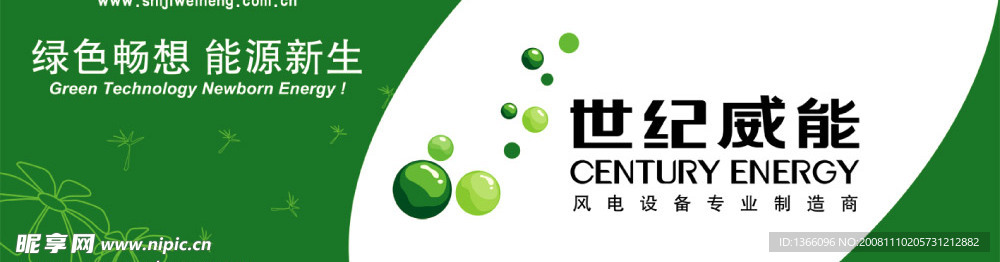 企业文化宣传