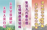 计划生育宣传标语