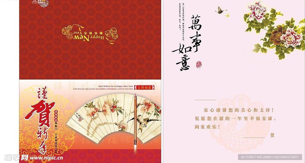 2009新年贺卡