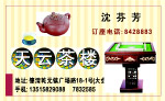 茶楼