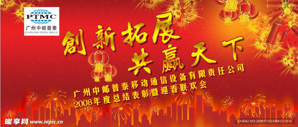 背景 晚会背景