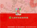 巴国婚庆DM单