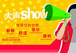 宣传海报