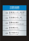 中国移动 指示牌
