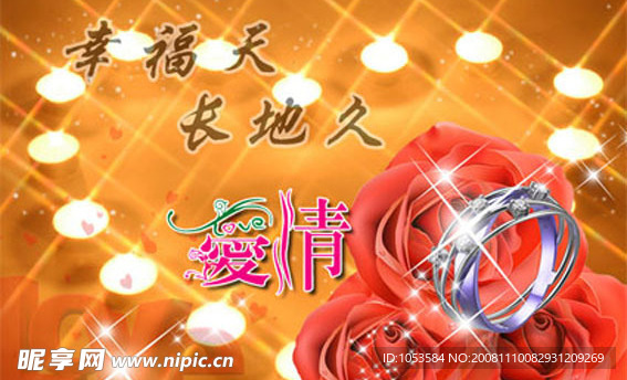 情人节海报