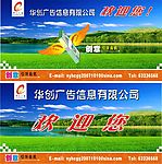 创意展板